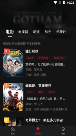 蓝光影视app永久vip版 1
