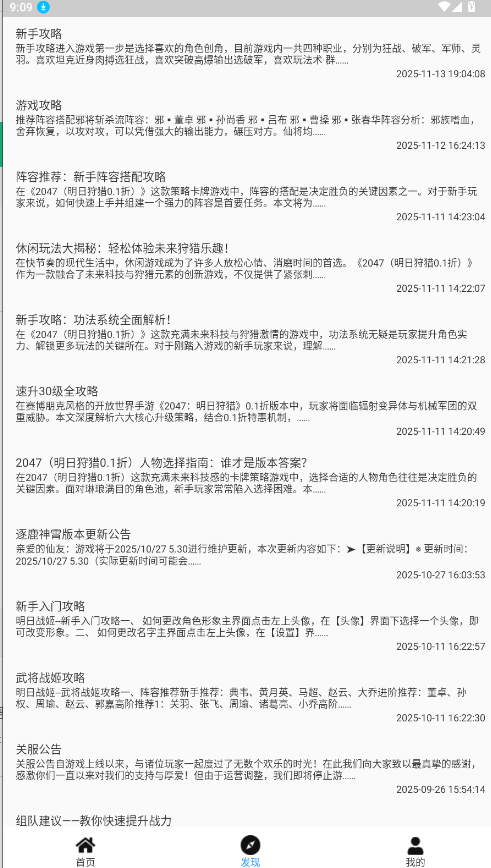 爆折游盒app官方 1