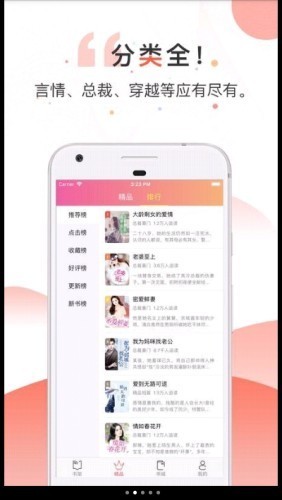 河马小说app最新版本 截图3