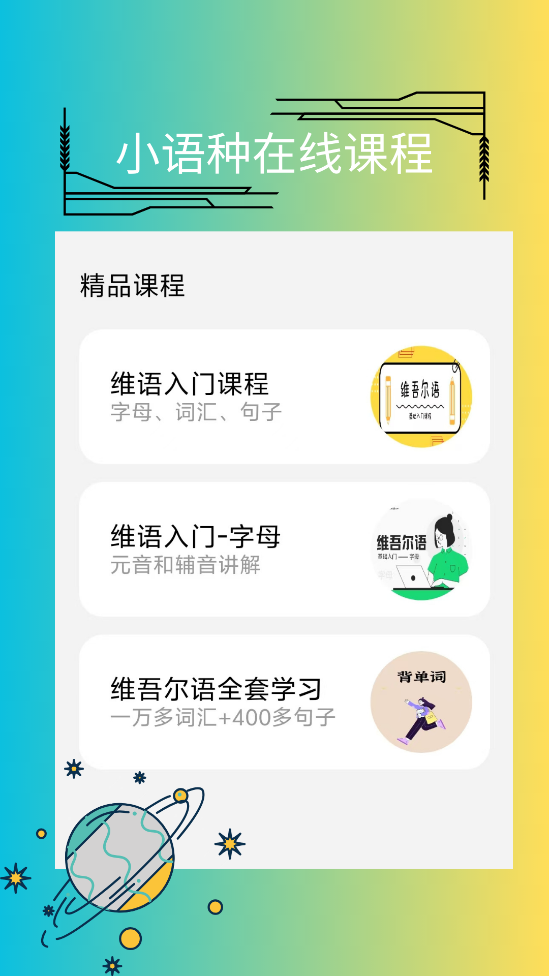 准翻译通 截图1