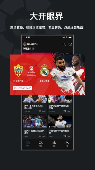 西甲+app 1