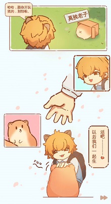 有间萌宠小屋游戏 1