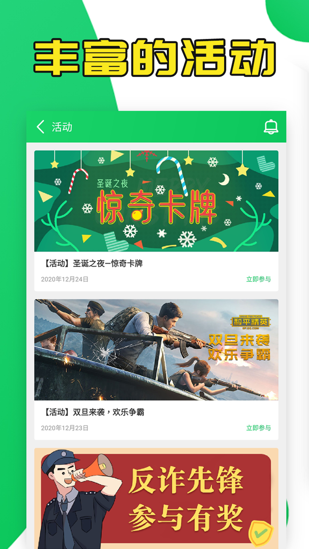葫芦侠官网app 截图4