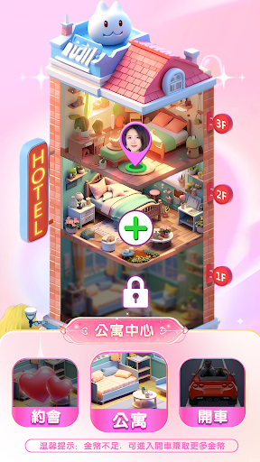 我的房东日记内置修改器MOD 1