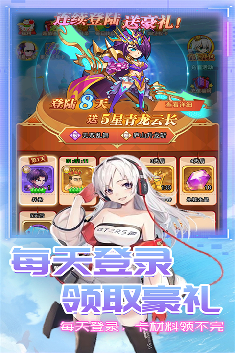 漫斗纪元手游 1