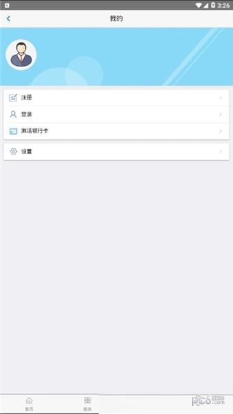 丹东惠民卡v1.0.0 1