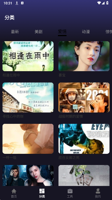 明日影视官方 截图3