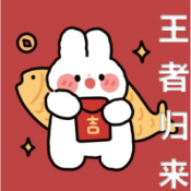 闯关领红包