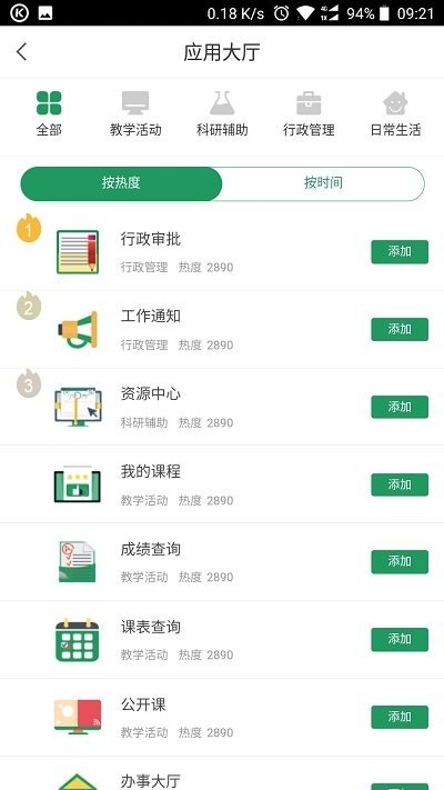 西科e站 1