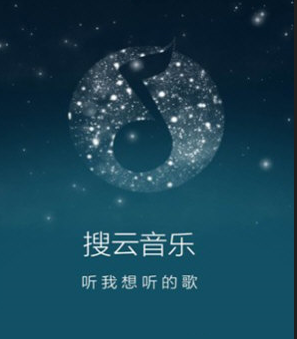 搜云音乐播放器 1