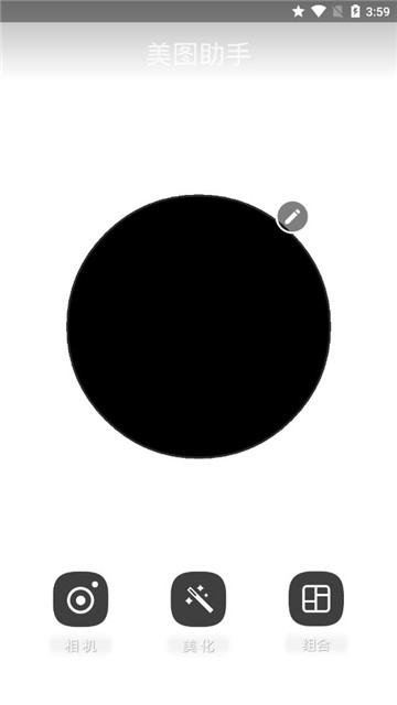 美图助手 1