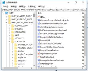 轻松掌握:如何快速进入Windows注册表 4