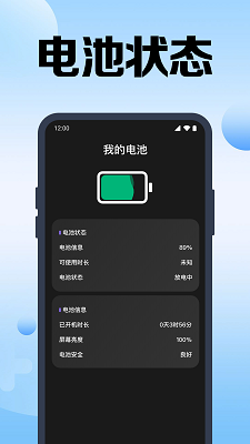 万能WiFi速连免费版 1