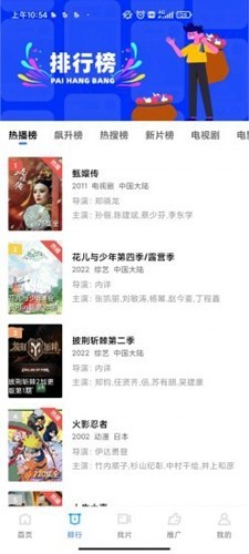 火焰视频app官方下载 1