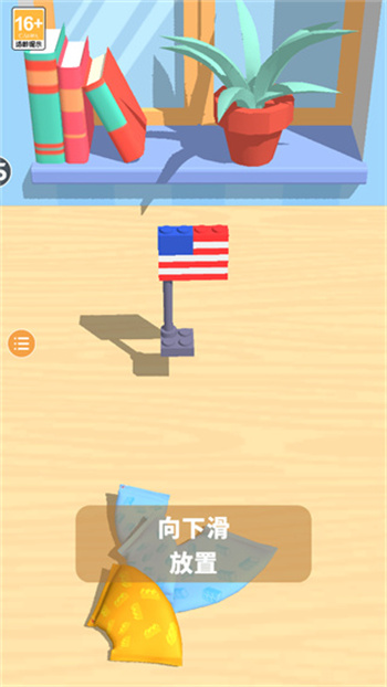 积木派对手游 截图2