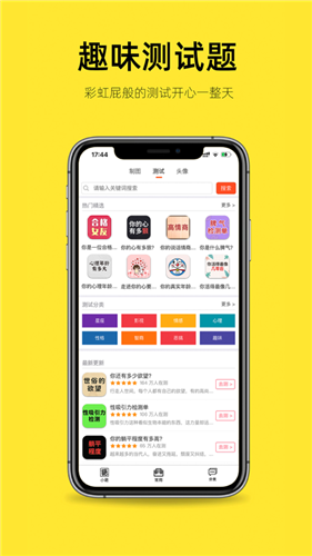 嗨小葩 截图4