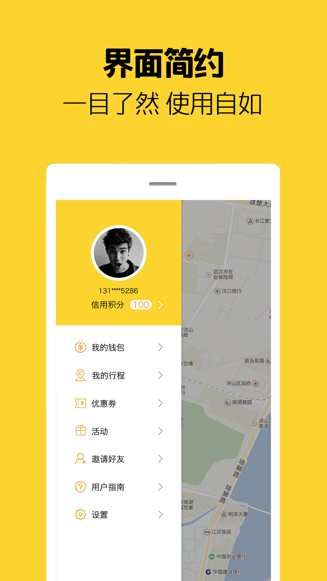芒果电单车app 1