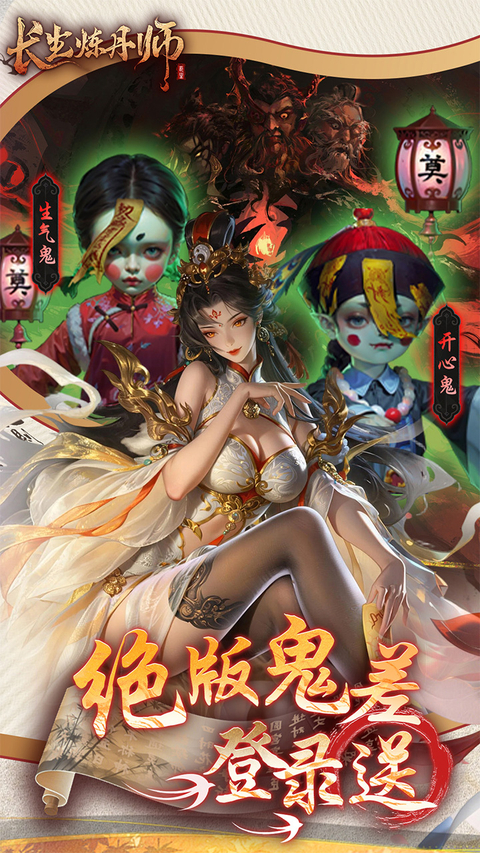 长生炼丹师手游中文版 截图4