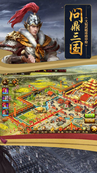 攻城掠地单机版 1