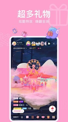 酷次元 截图2