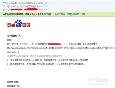 邮箱注册百度账户有风险吗