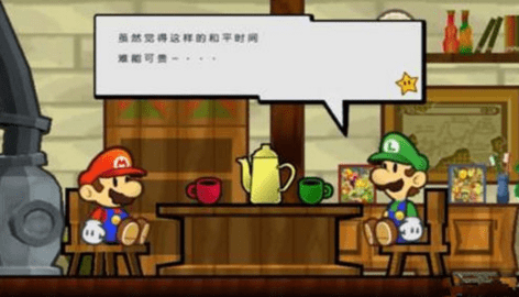 aperMarioWorld(纸片马里奥) 1