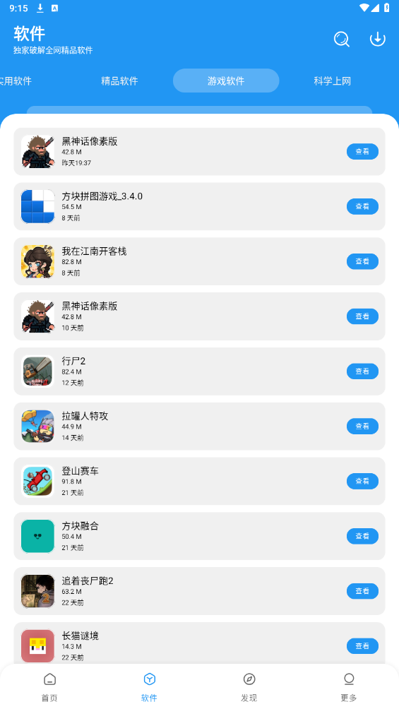淘应用1.6 1