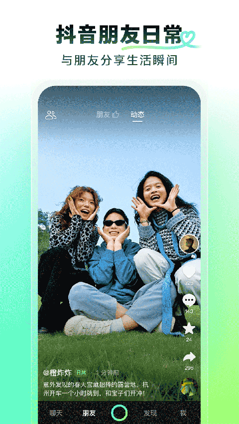 多闪电脑版 截图3