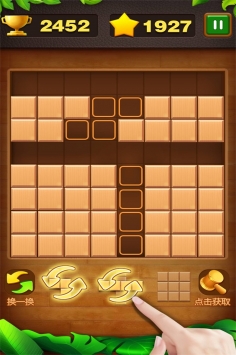 俄罗斯砖块消 1