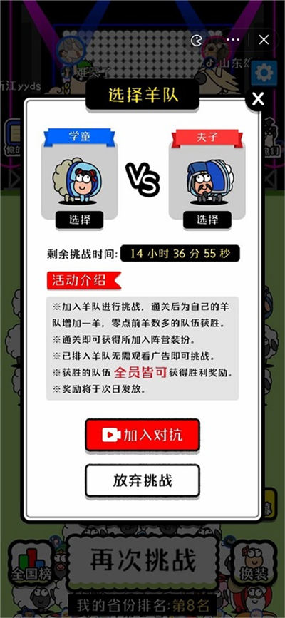 驴了个驴(羊了个羊) 截图2