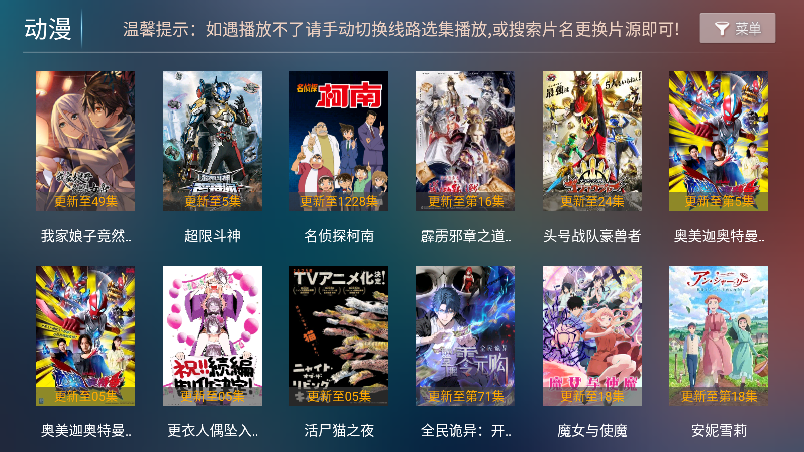 影视3.0 截图3