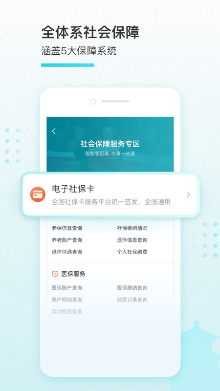 我的盐城最新版 截图5