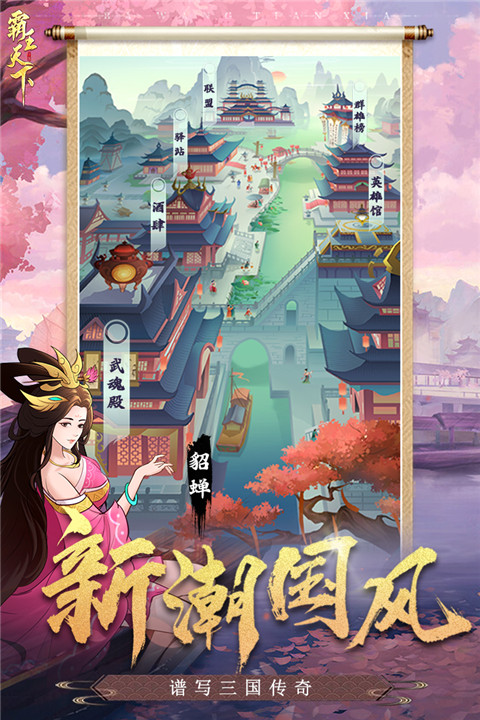 霸王天下无限内购版 截图4