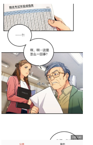 懂漫帝免费漫画 1