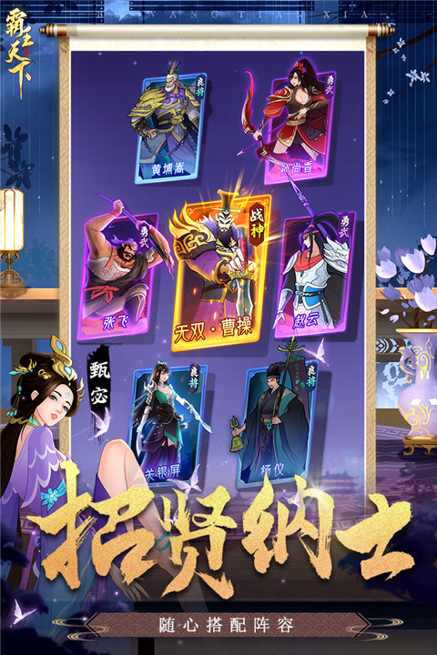霸王天下无限内购版 截图5