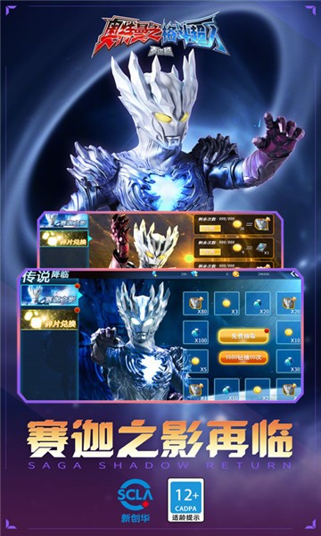 奥特曼之格斗超人完整版 截图2