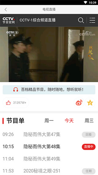 百特影视官方版 1