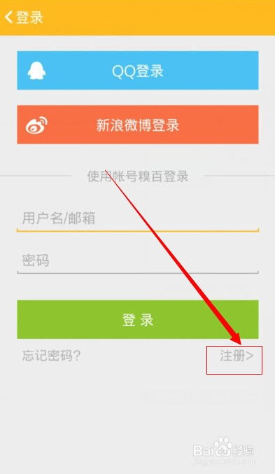 如何申请注册糗百账号 1