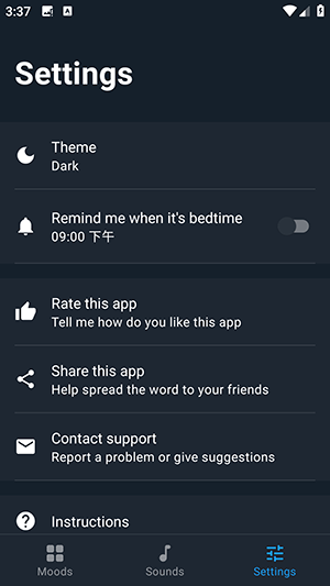 Chillax白噪音 截图3