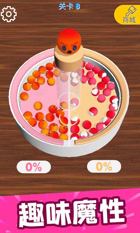 整球划一游戏 1