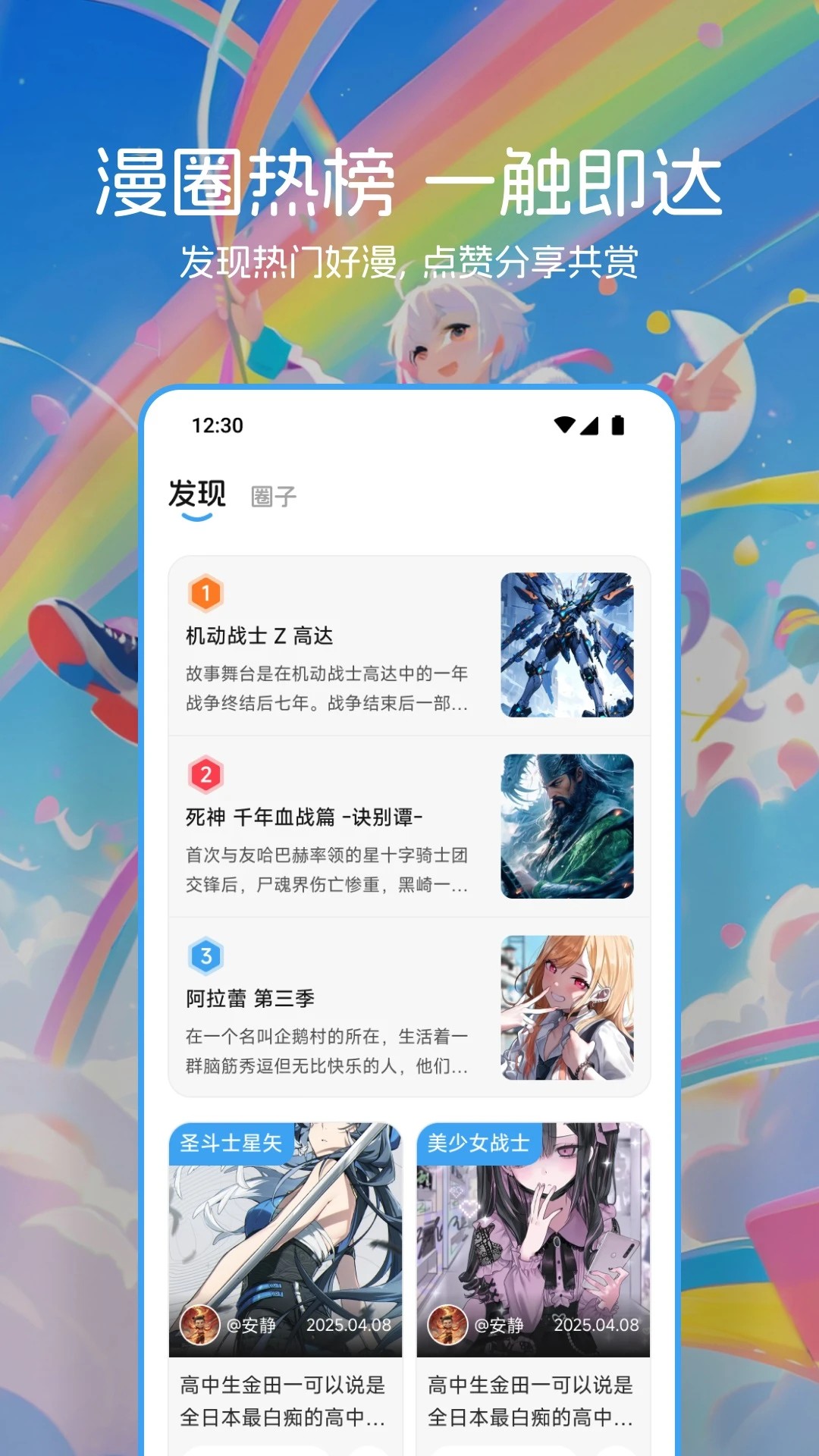 venera漫画官方app 1