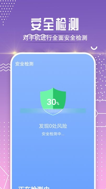 时光流量卫士 1