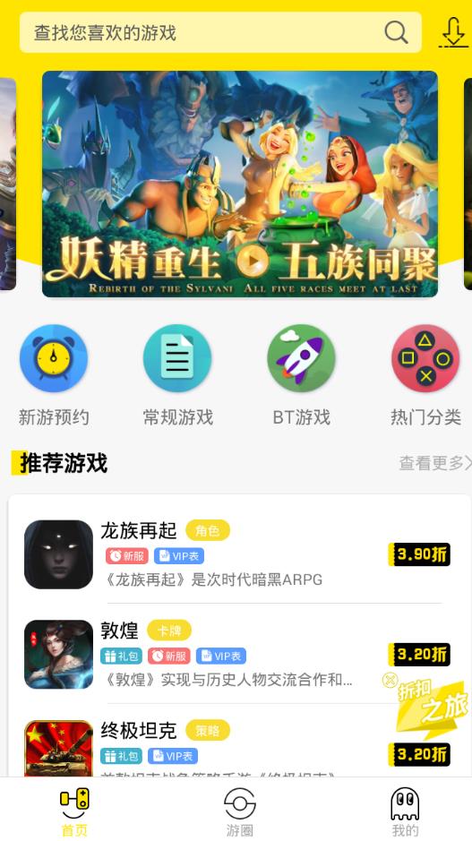 会玩手游平台 1