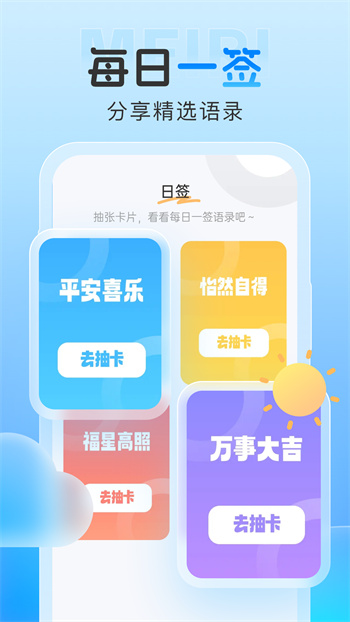 雨霞天气预报官网版 截图3