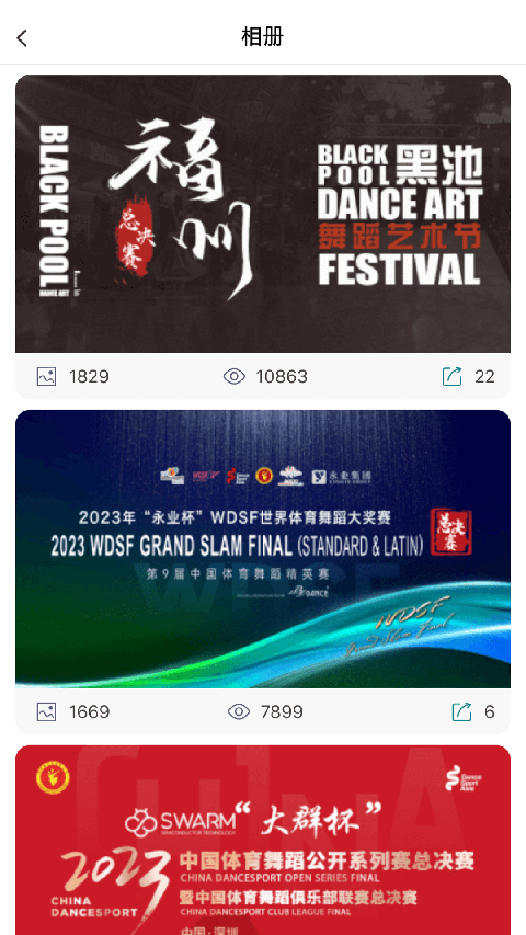 蓝舞者官方版 1