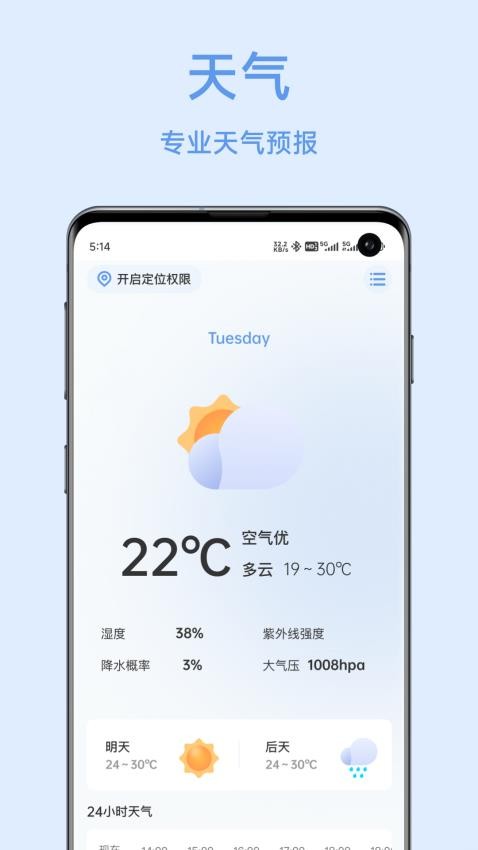 豆豆指南针app免费版 截图2