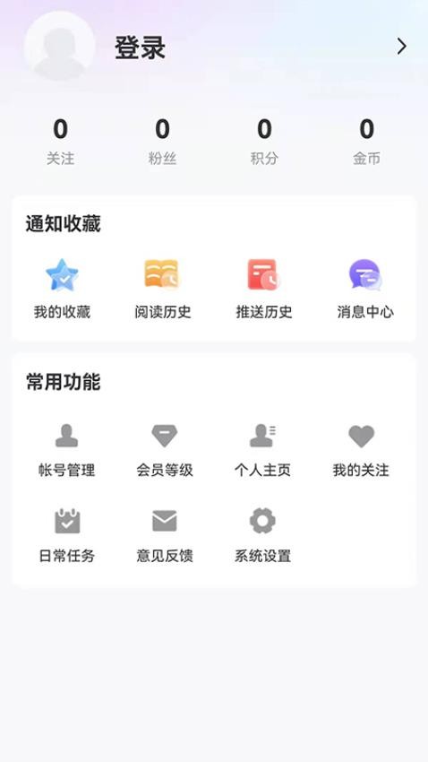 无限黑河app 1
