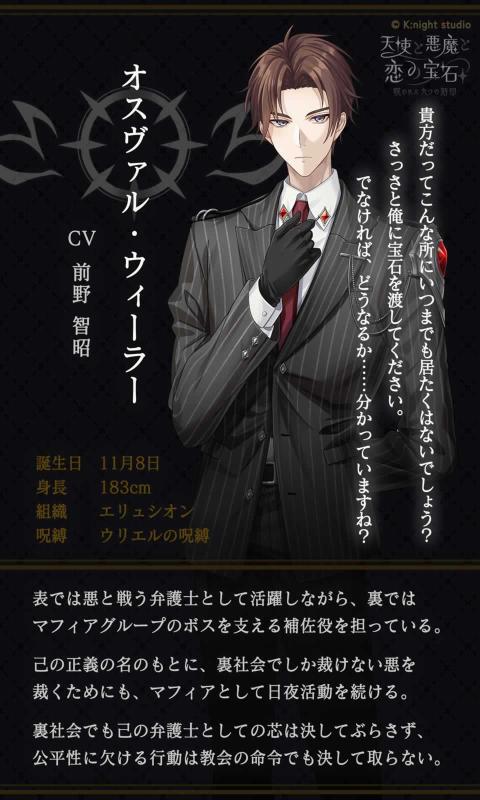 天使与恶魔与恋之宝石受诅咒的九个刻印 1