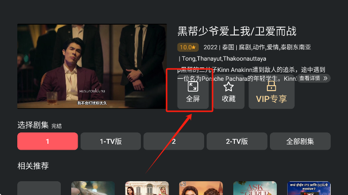 剧兔影视TV最新版本 1