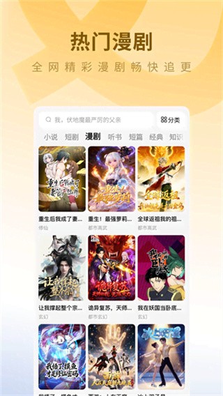 蛋花免费小说手机版 1
